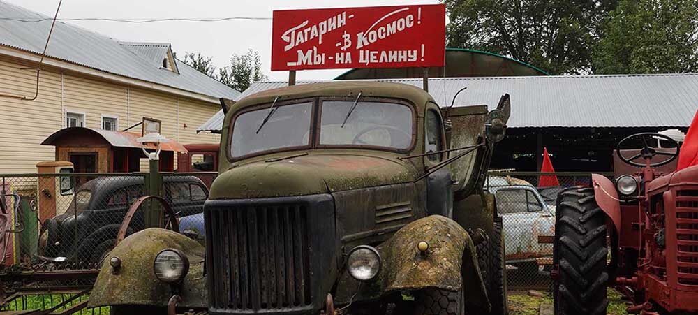 Музей старинной техники.