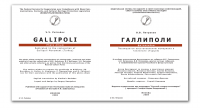 Gallipoli_01
